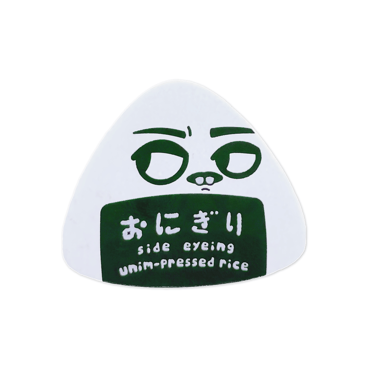 Un-Impressed Rice Enamel Pin