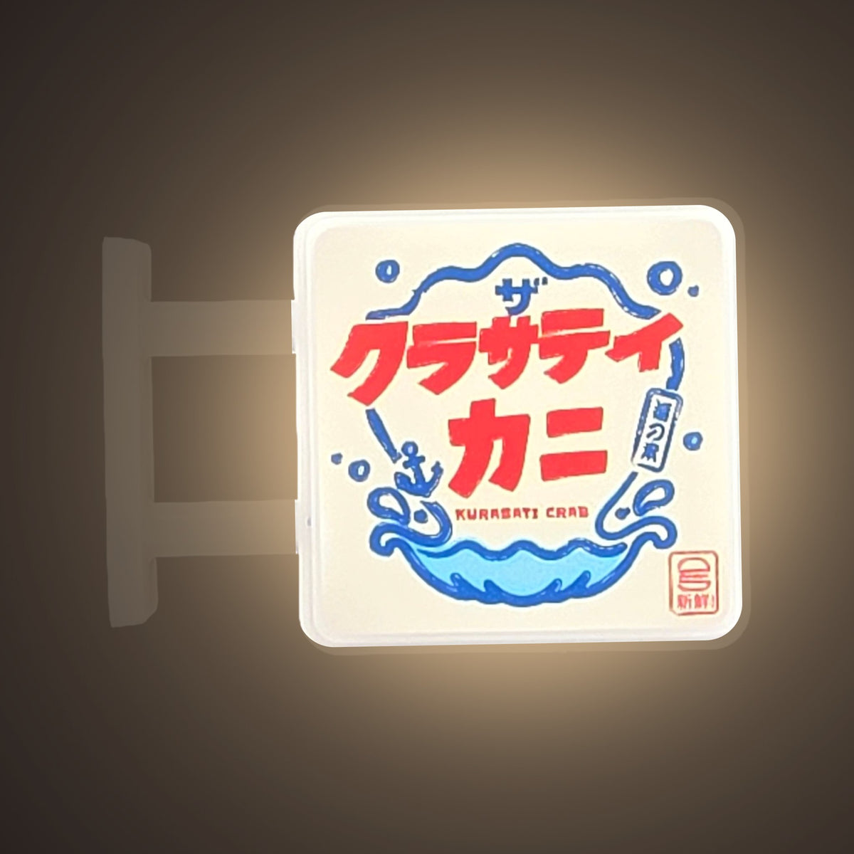 Kurasati Krab Magnet Light by Pinbuds, lit up in the dark