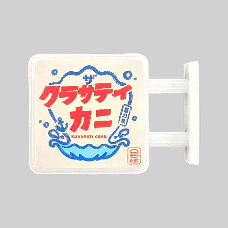 Kurasati Krab Magnet Light by Pinbuds, front view