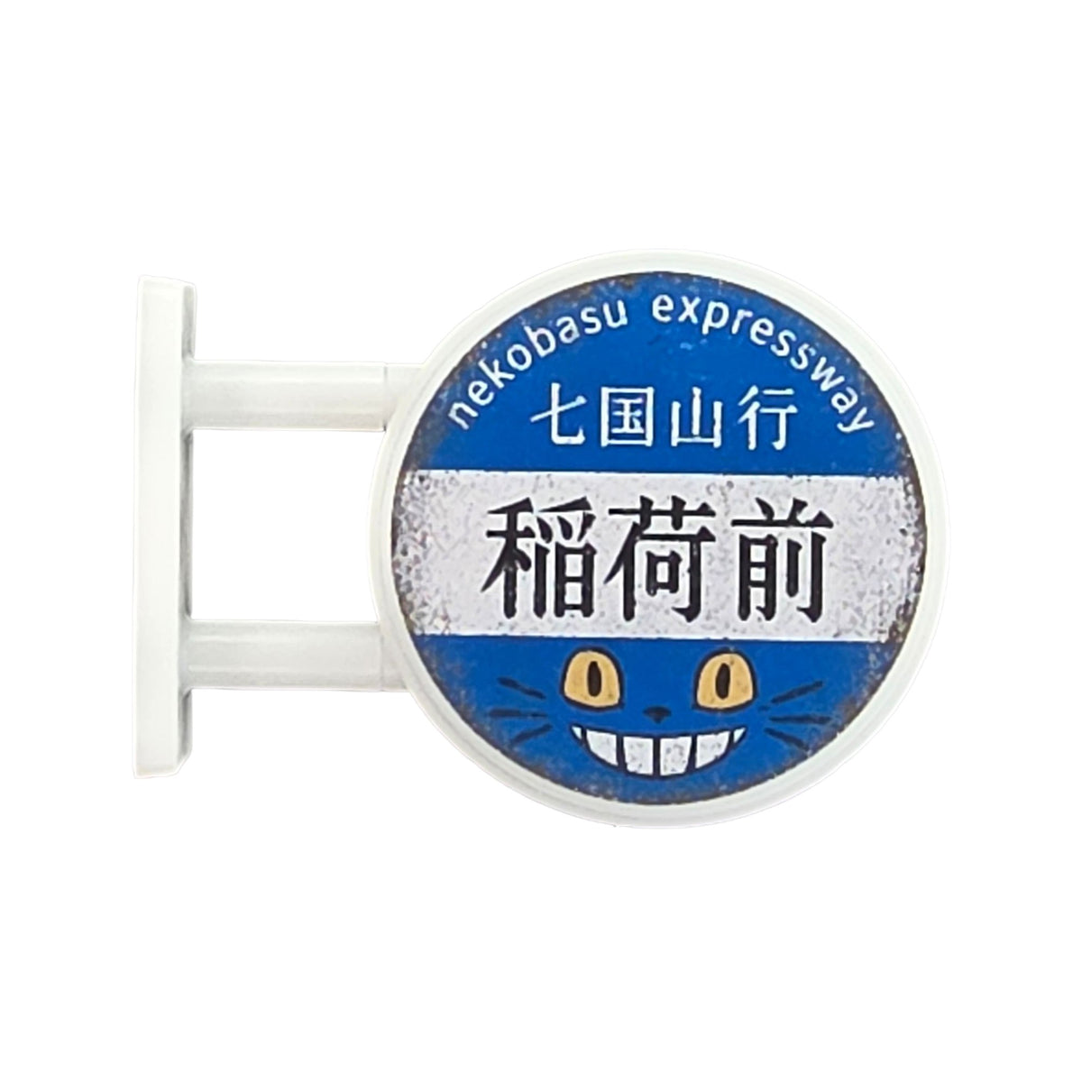 Nekobasu Magnet Light by Pinbuds, in daylight, unlit