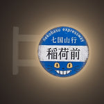 Nekobasu Magnet Light by Pinbuds, lit up in the dark