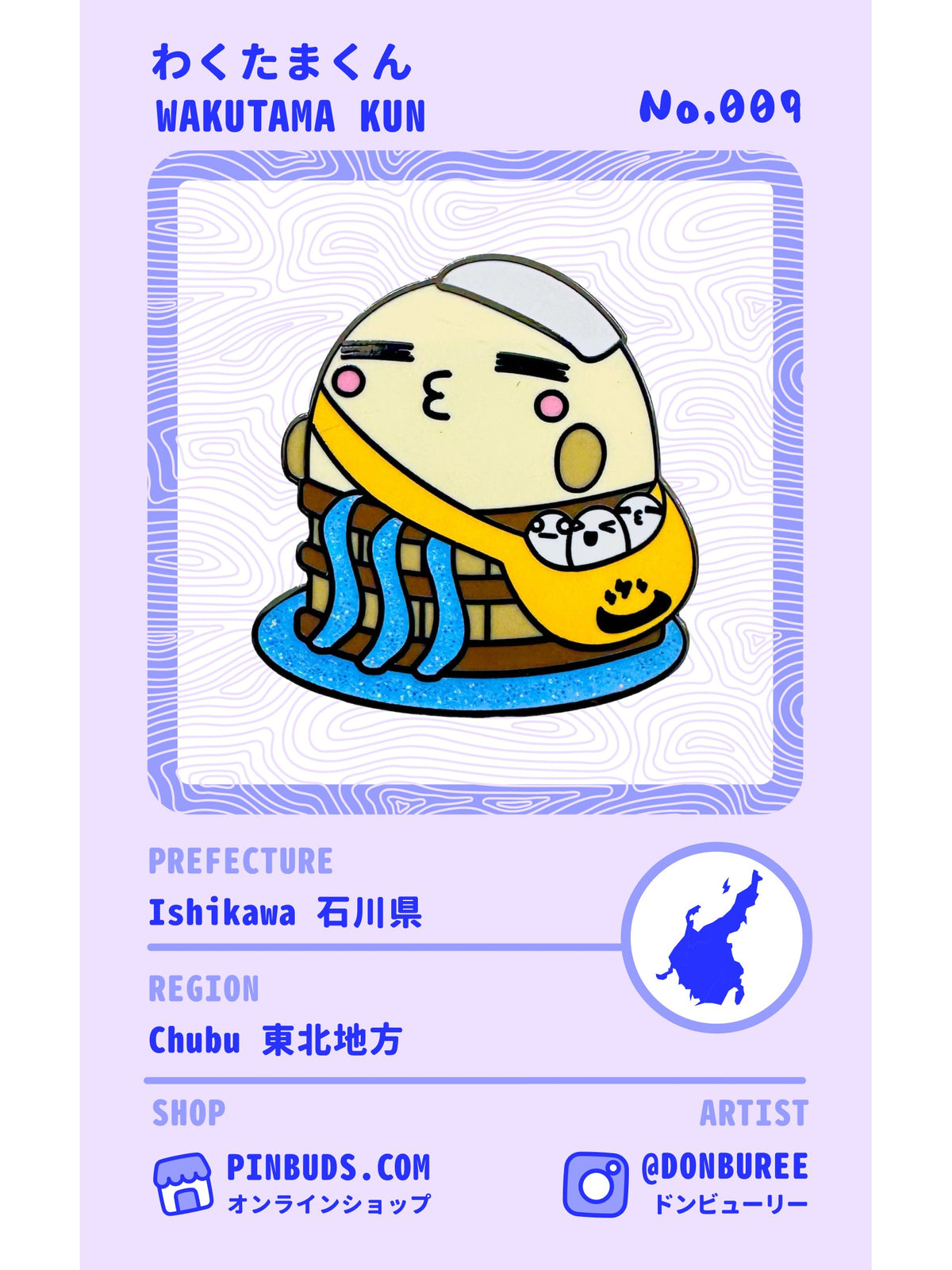 Wakutama Kun, number 009