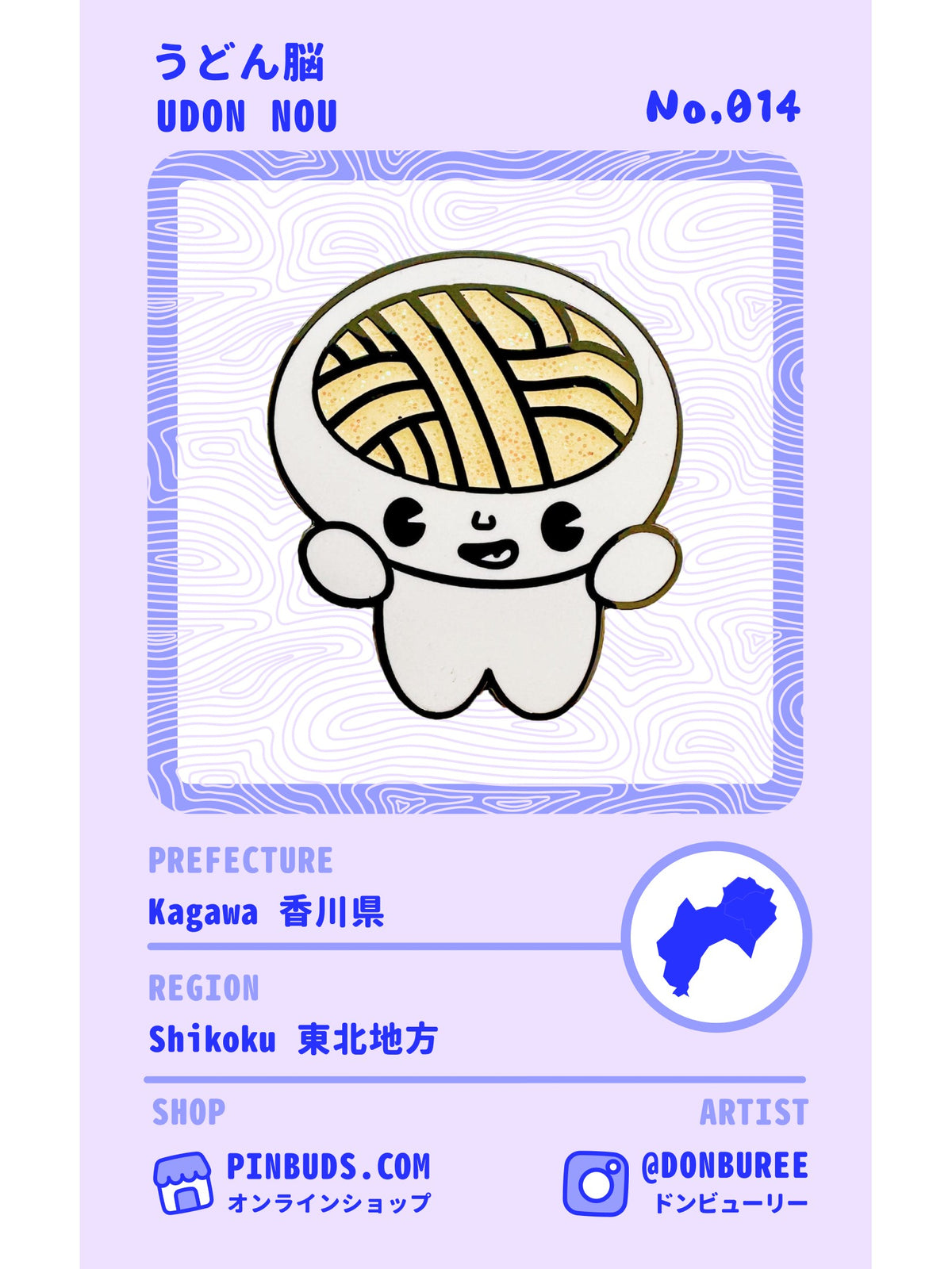 Udon Nou, number 014