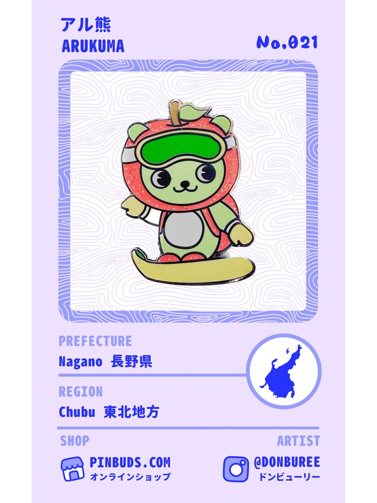Arukuma, number 021