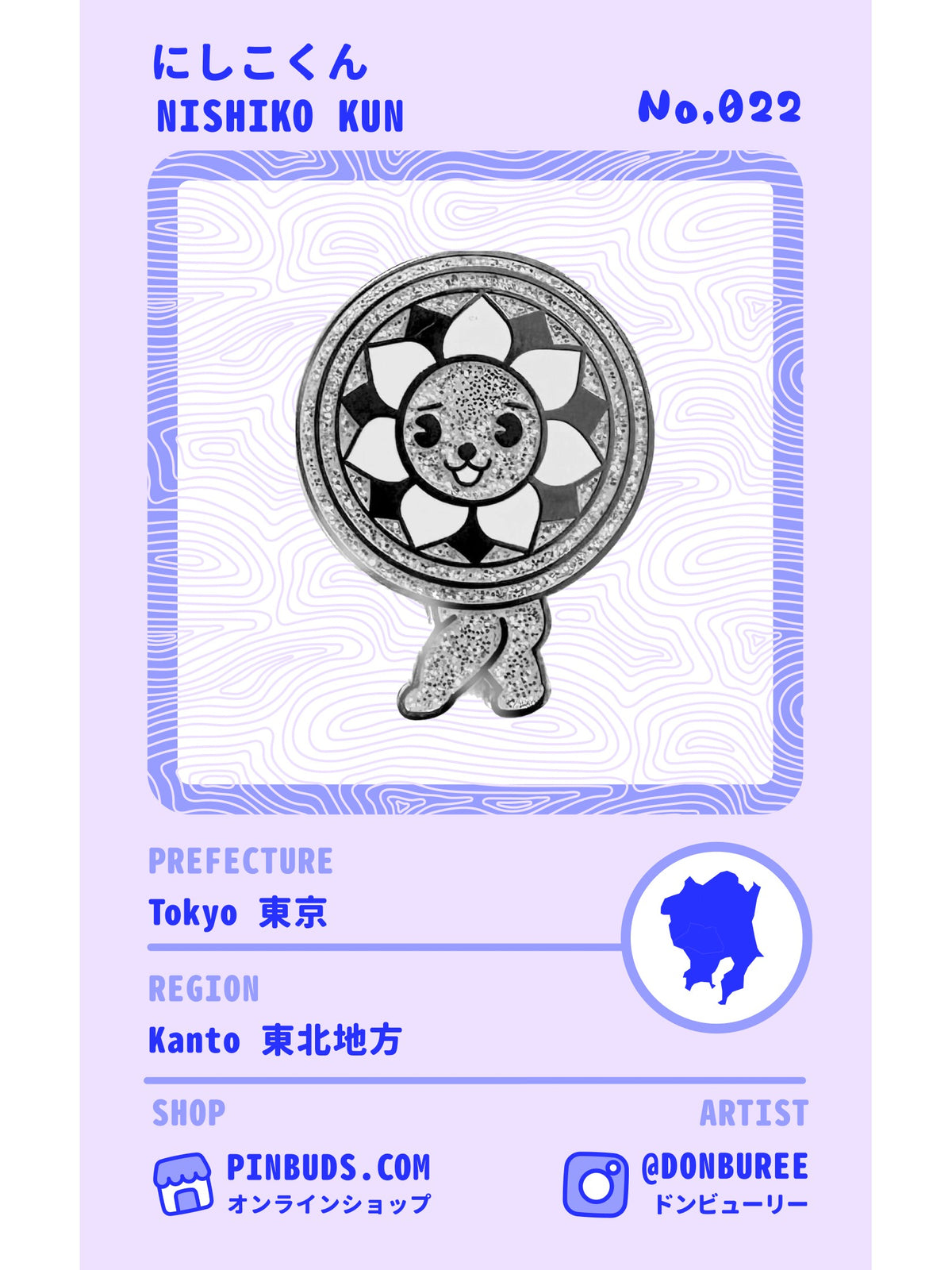 Nishiko Kun, number 022